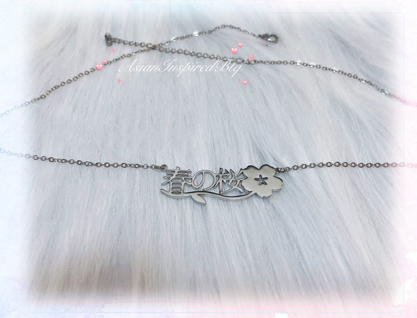 Personalized Sakura Inspired Chinese/Japanese/Korean Name Necklace (3 colors) gift